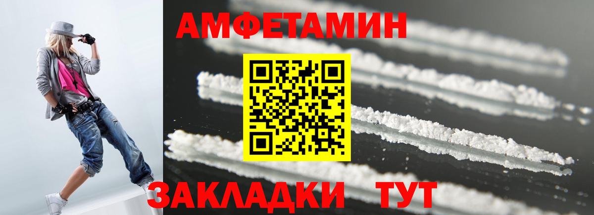 Amphetamine VHQ  Вход с VPN  Архангельск 