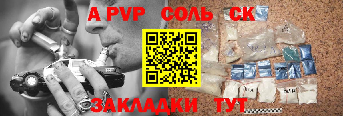 Alpha-PVP СК КРИС Архангельск