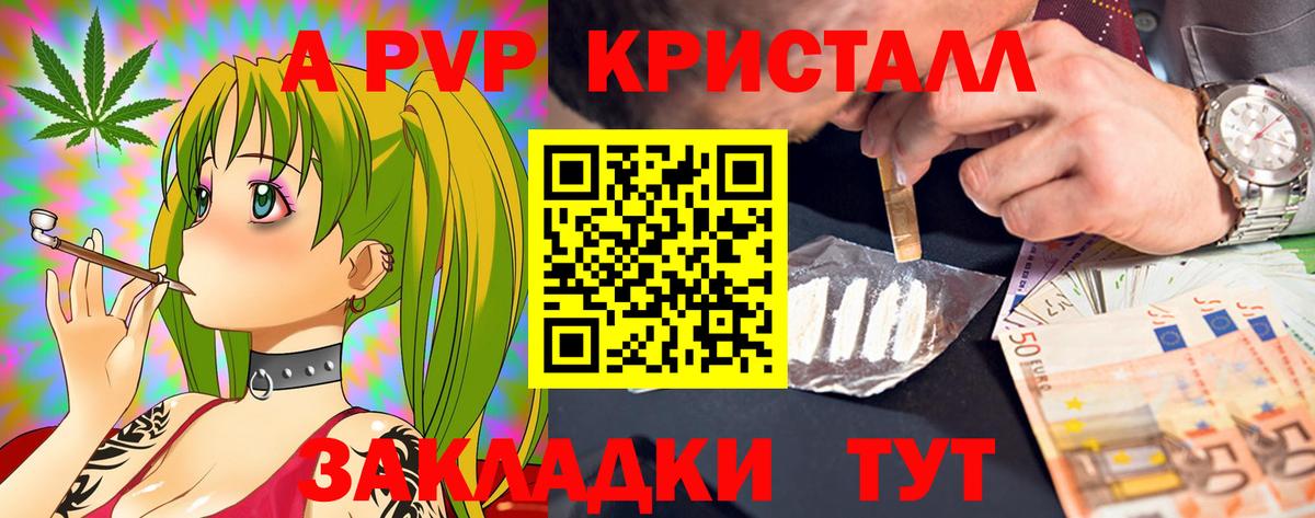 Alpha PVP СК КРИС  Вход с VPN  Alfa_PVP кристаллы  Архангельск 