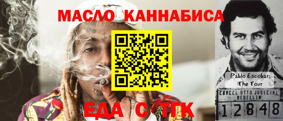 Архангельск  Canna-Cookies конопля  Вход с VPN 