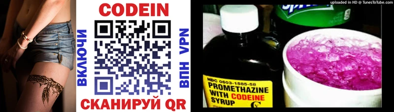 Кодеин Purple Drank  MEGA зеркало  Архангельск  сколько стоит 
