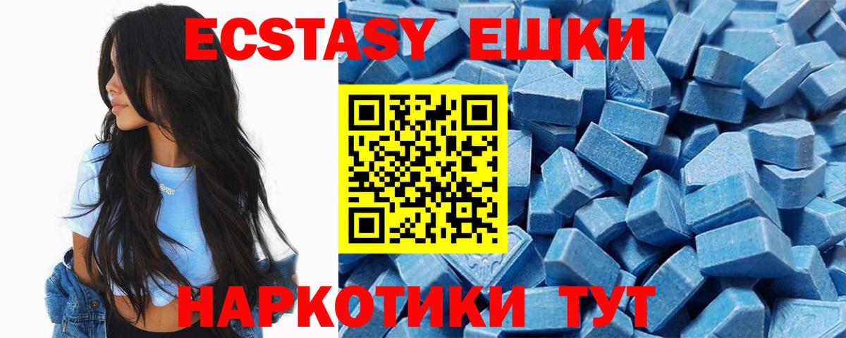 Архангельск  ЭКСТАЗИ таблы  Ecstasy  ЭКСТАЗИ TESLA  Вход с VPN 