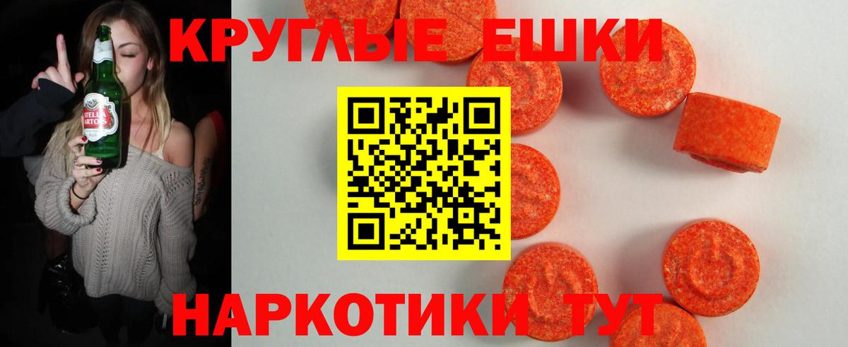 Экстази 250 мг Архангельск