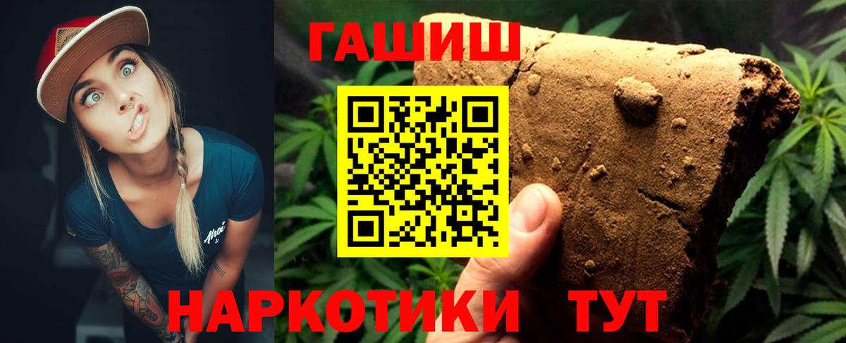 где найти   Гашиш 40% ТГК  Вход с VPN  ГАШ хэш  Архангельск 