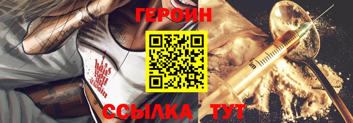 ГЕРОИН гречка  ГЕРОИН  Архангельск  Вход с VPN 