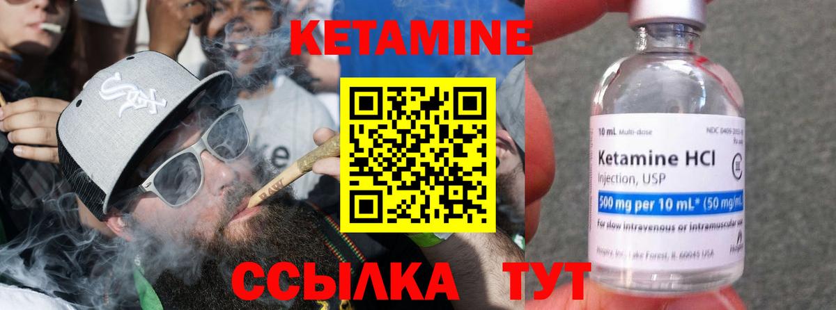 Кетамин ketamine Архангельск