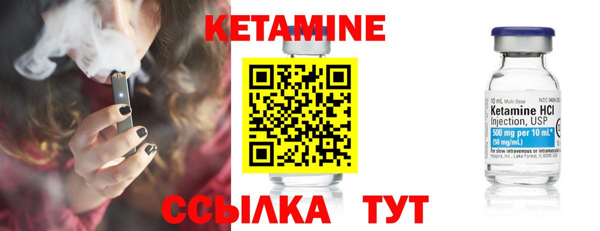 КЕТАМИН ketamine  Кетамин VHQ  Вход с VPN  Архангельск 