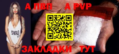 бутик Бийск