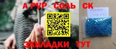 бутик Бийск