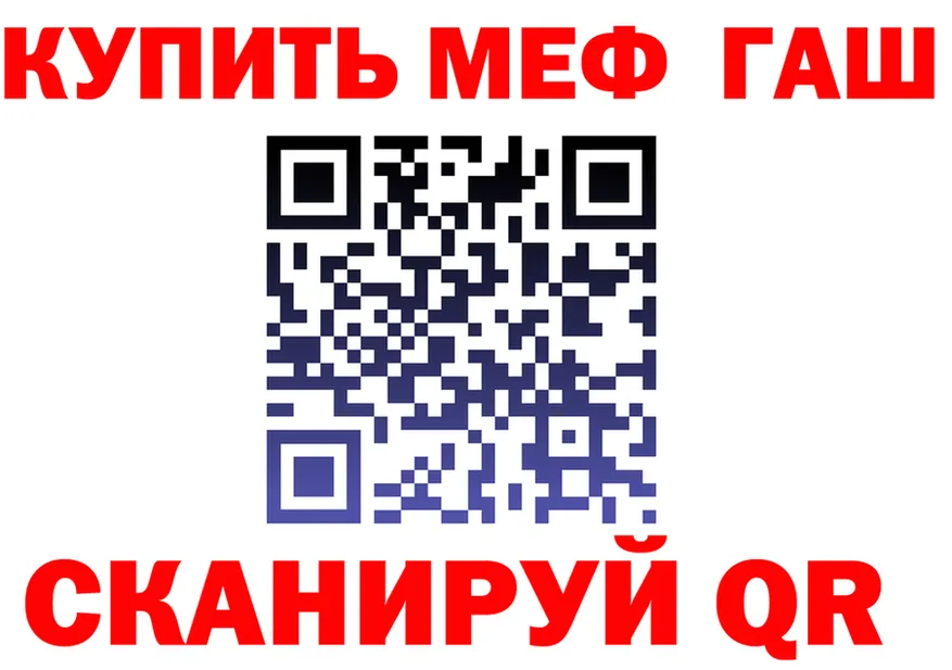 ГАШ Изолятор ссылки darknet MEGA Архангельск