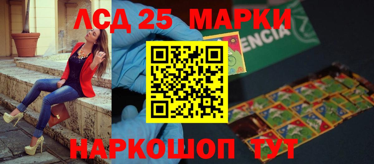 Архангельск  LSD-25 экстази кислота  Вход с VPN  LSD-25 экстази кислота 