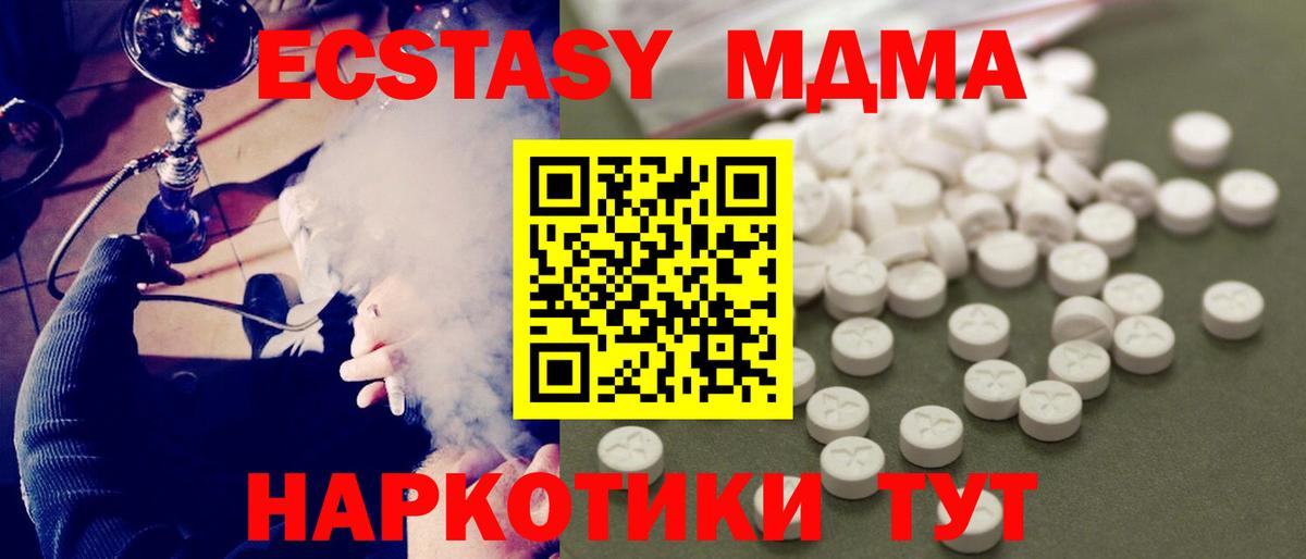 MDMA crystal  MDMA молли  МДМА  Архангельск  Вход с VPN 