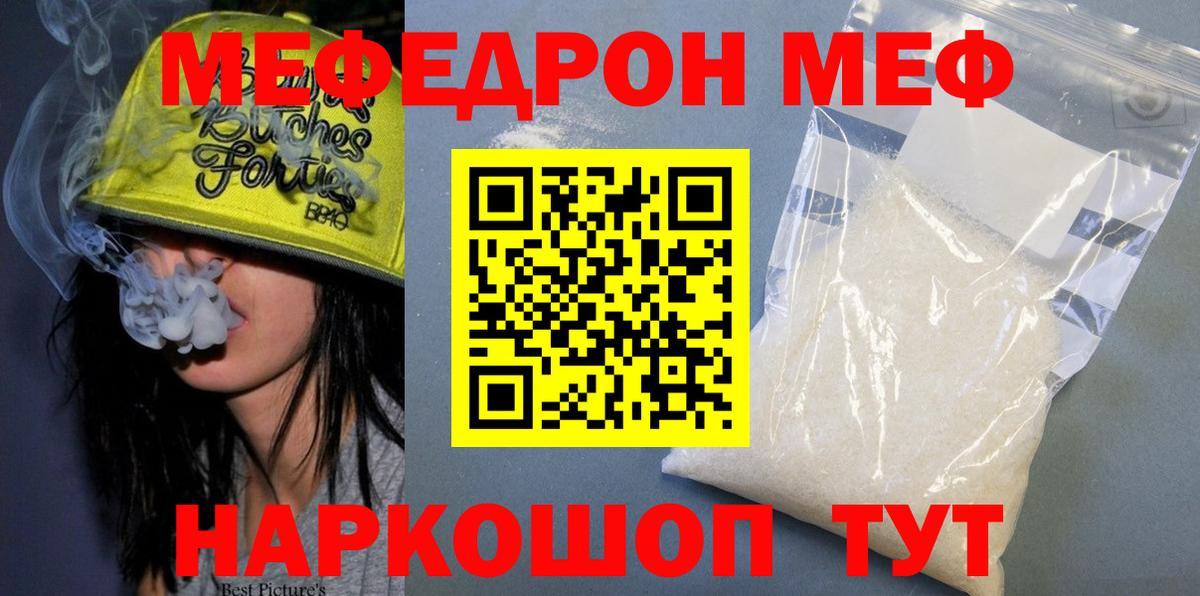 МЕФ  Вход с VPN  где купить наркоту  Архангельск  Меф мука  МЯУ-МЯУ 4 MMC 