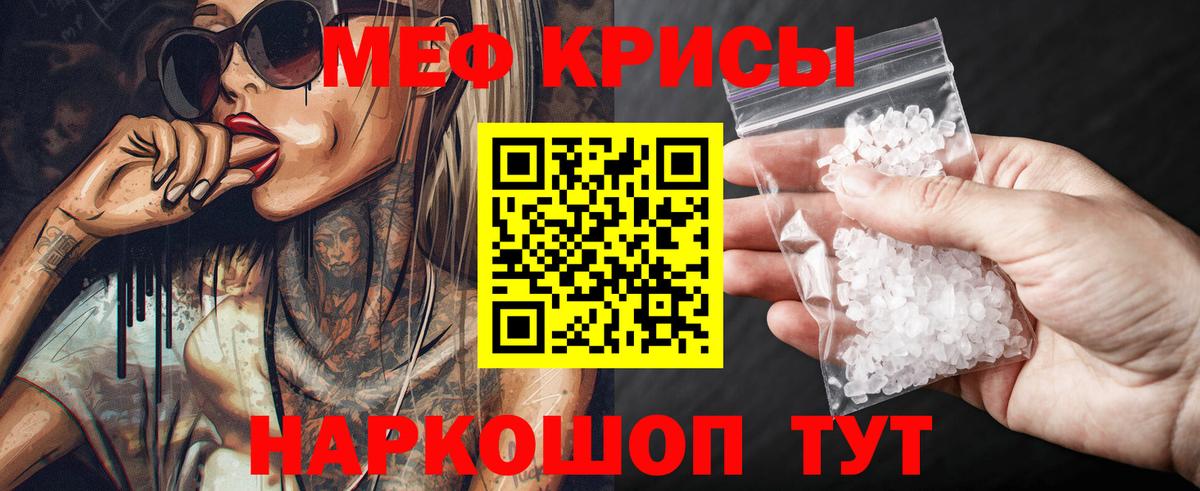 Мефедрон кристаллы Архангельск