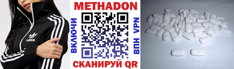 наркотики Архангельск Метадон кристалл