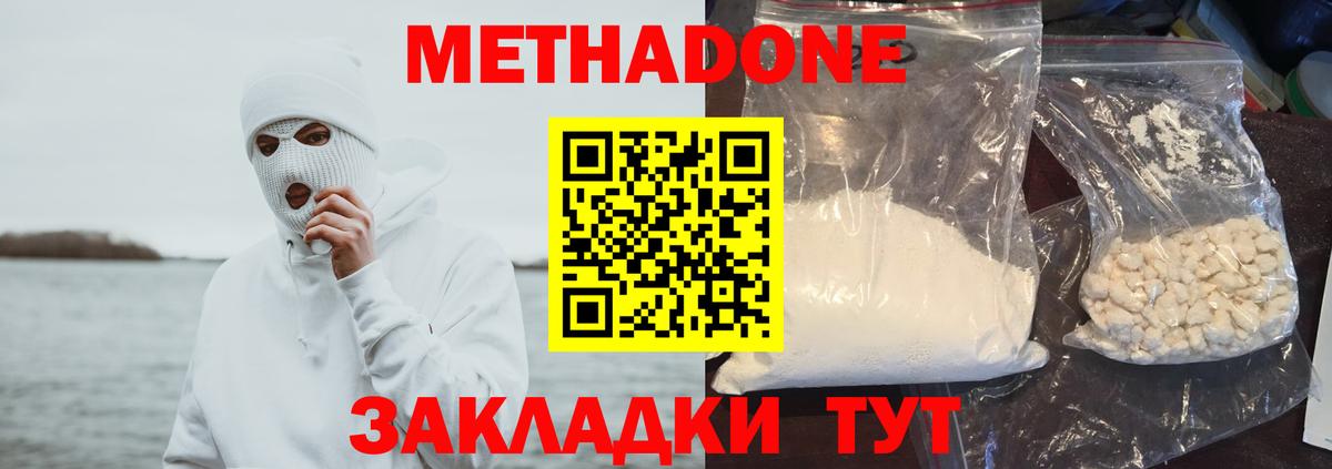 МЕТАДОН белоснежный  mega как войти  Архангельск  Вход с VPN  Метадон кристалл 
