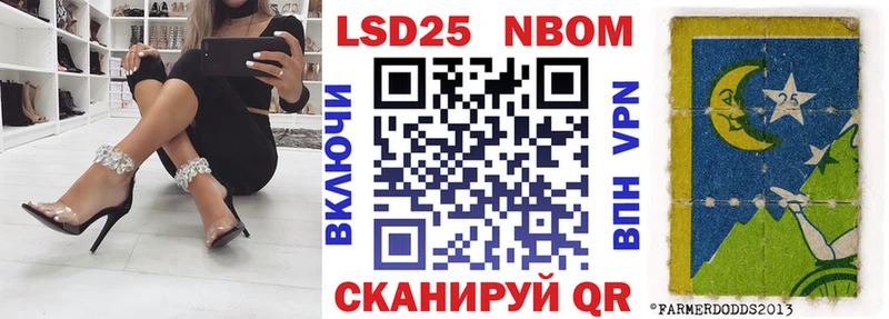 Марки 25I-NBOMe 1,5мг  даркнет сайт  Архангельск 
